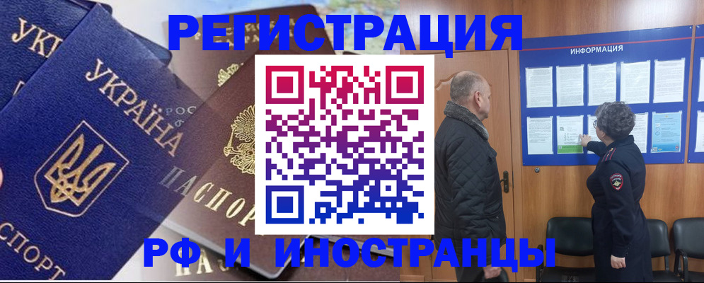 купить прописку в Ахтубинске