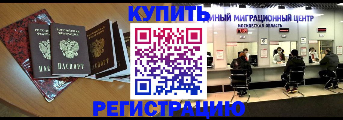 прописка гарантия в Ахтубинске