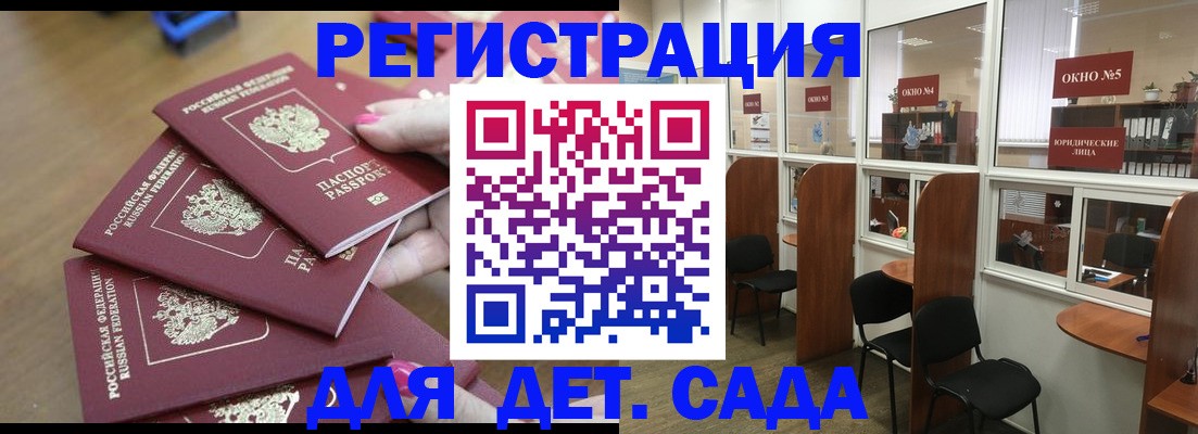 прописка поиск в Ахтубинске